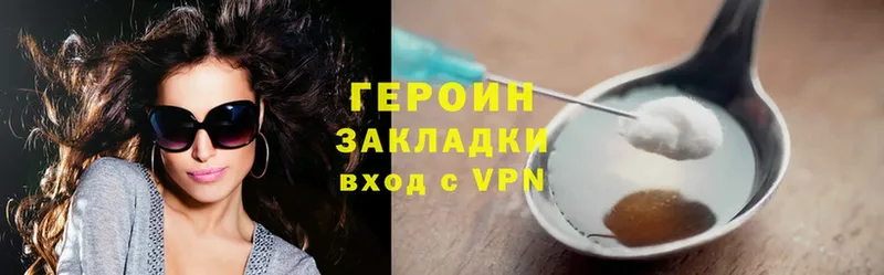 Героин Heroin  Ковылкино 