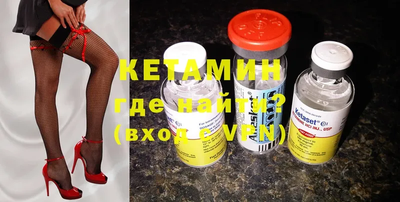 где купить   Ковылкино  Кетамин ketamine 