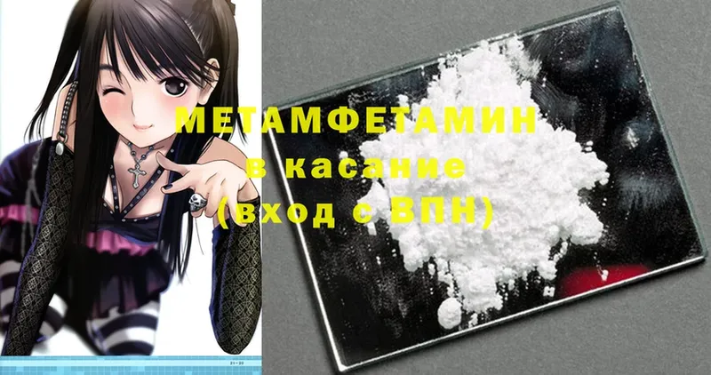 Метамфетамин Methamphetamine  OMG ONION  Ковылкино 